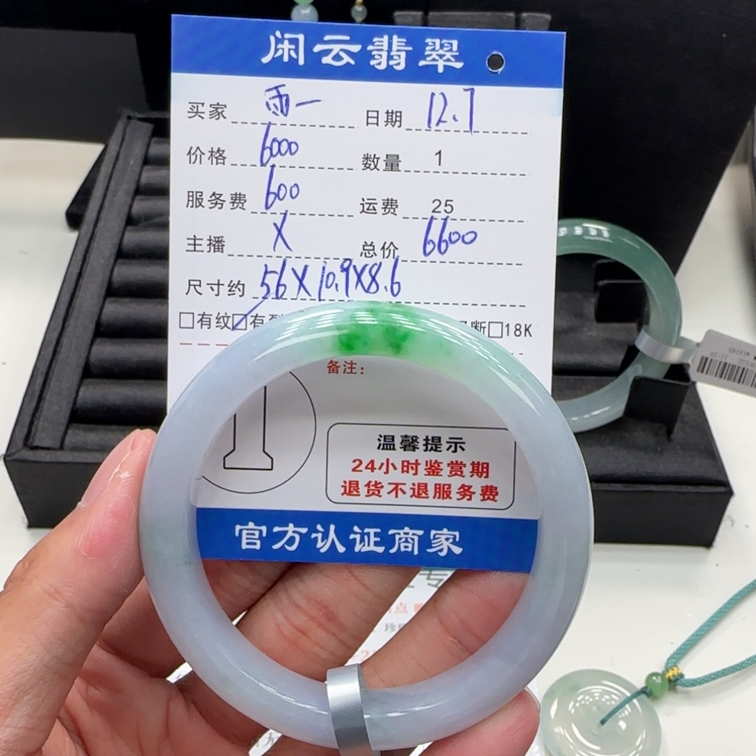 ****️翡翠未镶嵌手镯手镯