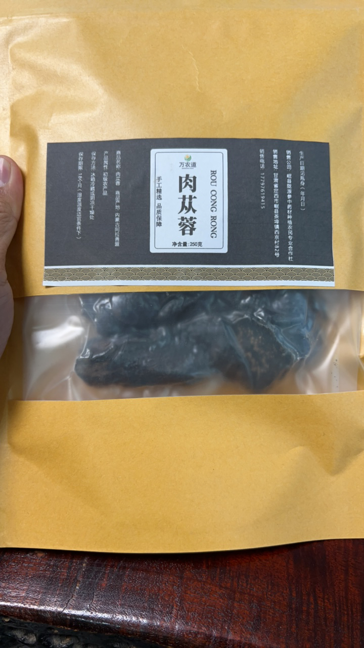 内蒙阿拉善肉苁蓉新货可泡水即食肉苁蓉片