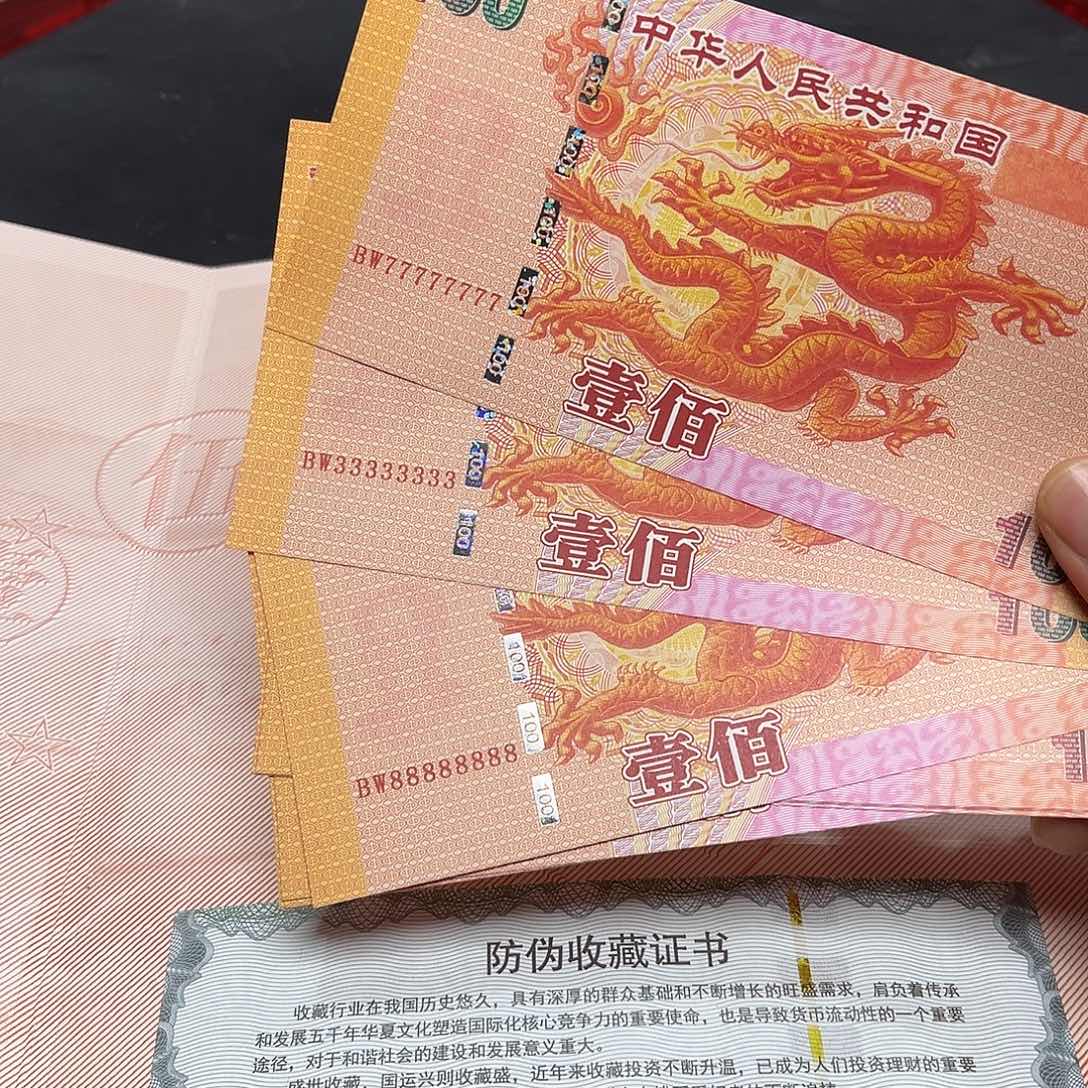 十张通天号饰顺专拍链接