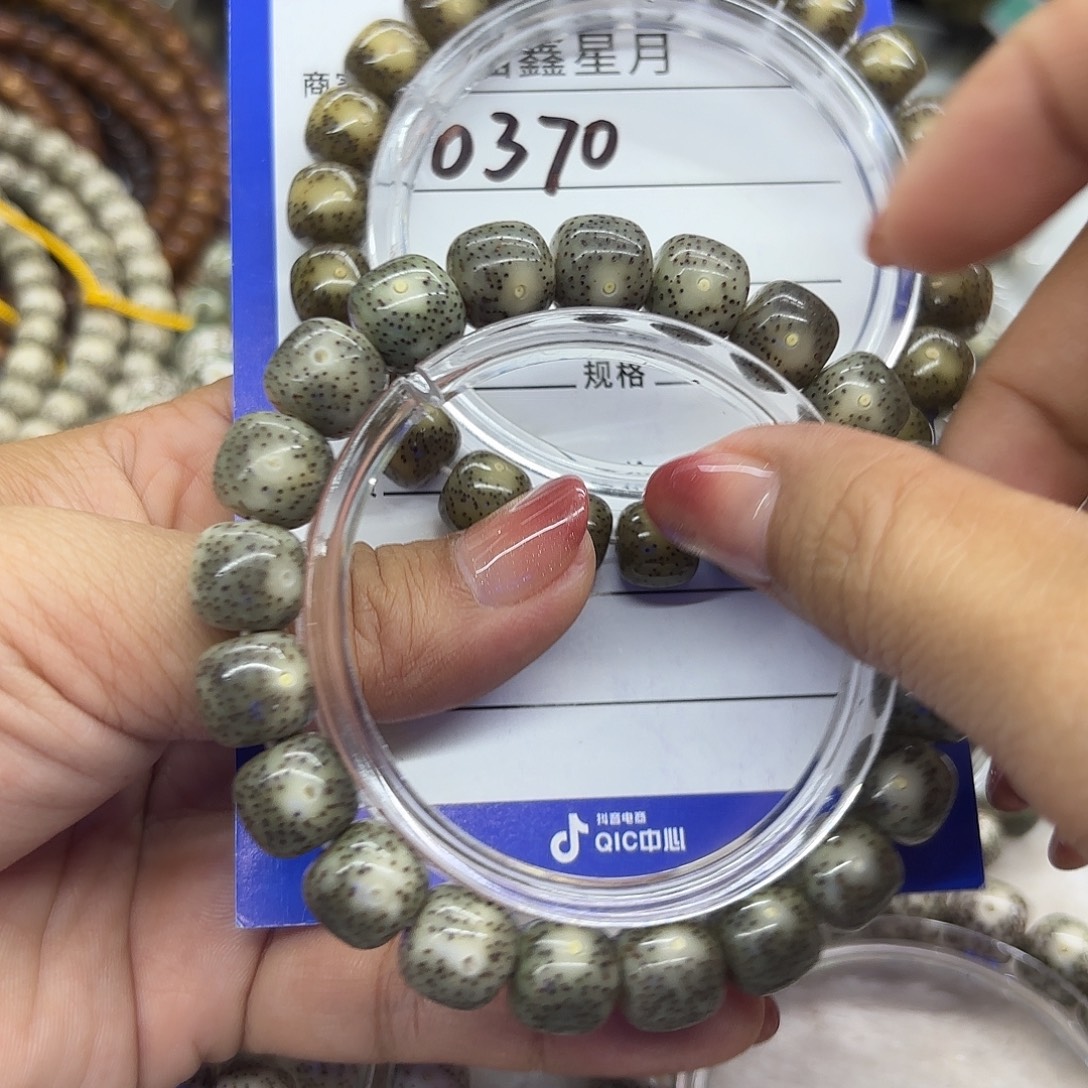 老***四星月菩提吊坠0370**两条……一条10//一条11