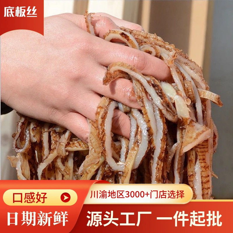 火锅食材黑底板丝火锅店冒菜店用5斤2500g 固形物含量95%以上