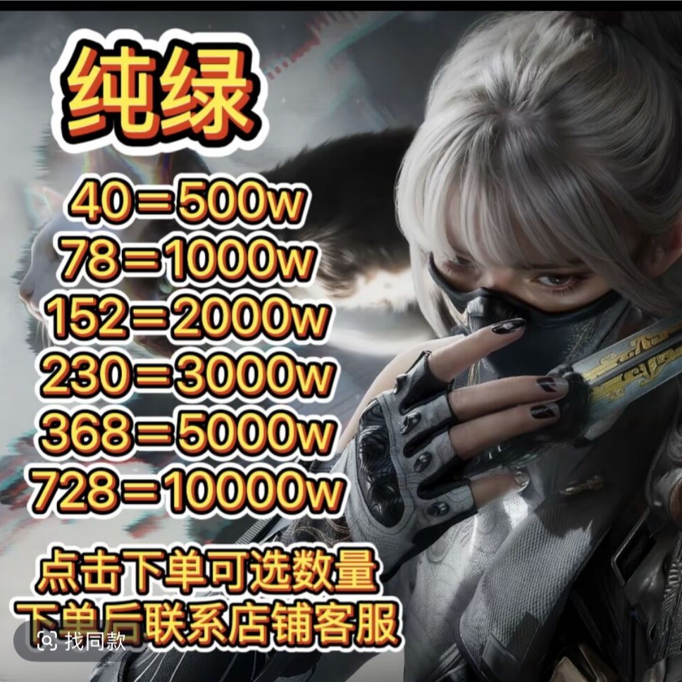 三角洲纯绿哈弗币跑刀