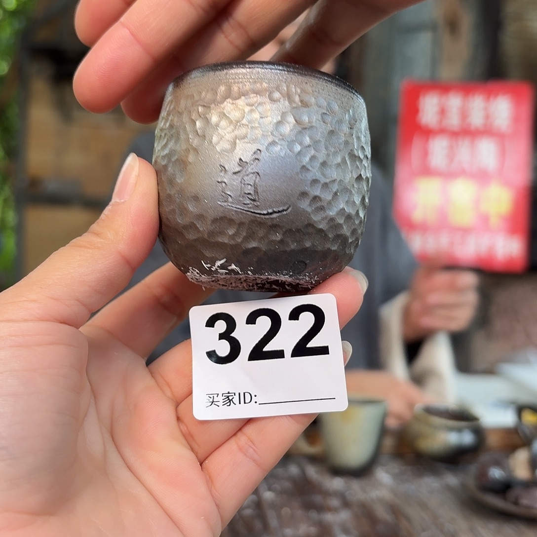 坭兴陶柴烧全手工原矿泥料杯
