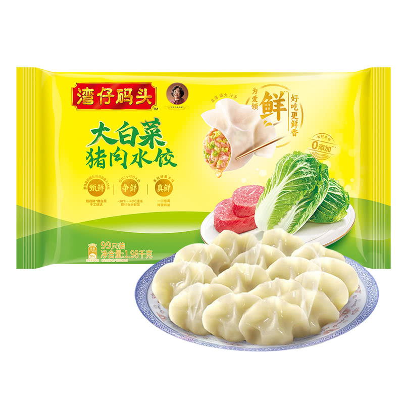 湾仔码头 大白菜猪肉水饺 1.98kg广式早茶