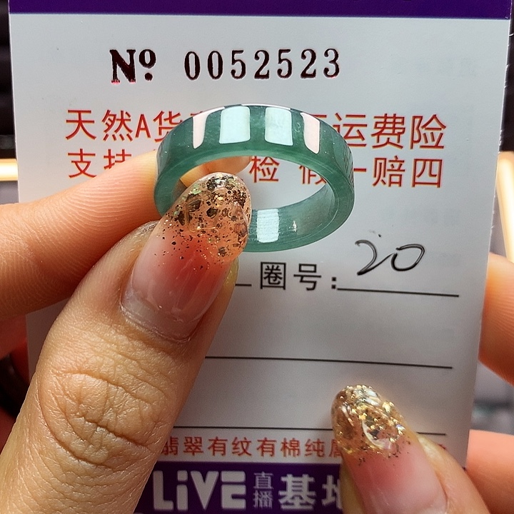 翡翠戒指未镶嵌拉派