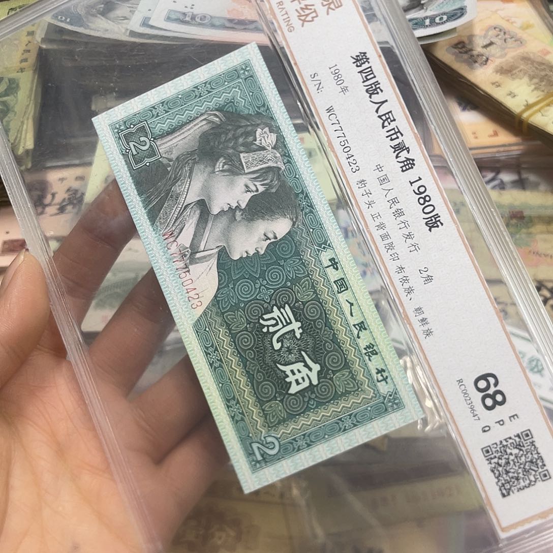 退市四版8002豹子身评级币一张