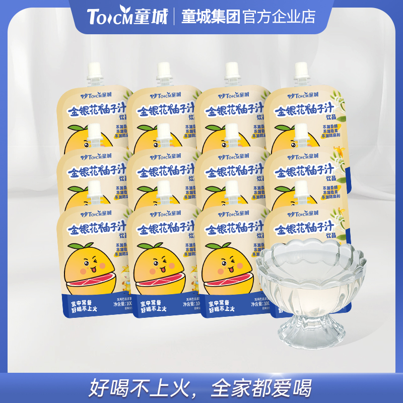 【100ml*12袋】1200ml 1箱金银花柚子汁饮品宝宝零辅食袋装果汁