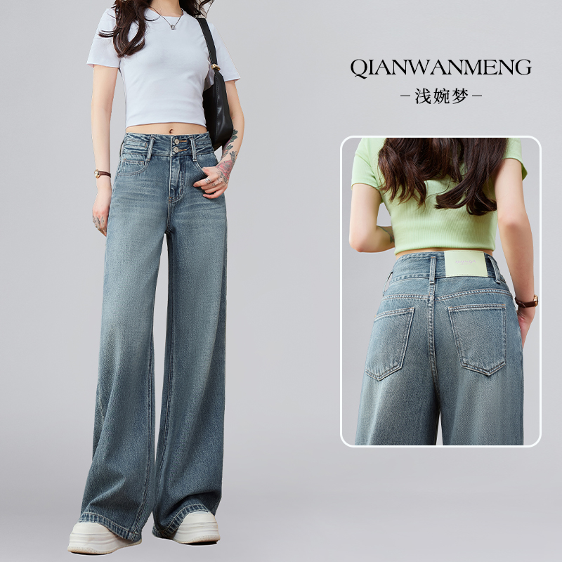浅婉梦春季新款高腰阔腿牛仔裤女百搭显瘦垂感宽松窄版直筒拖地裤