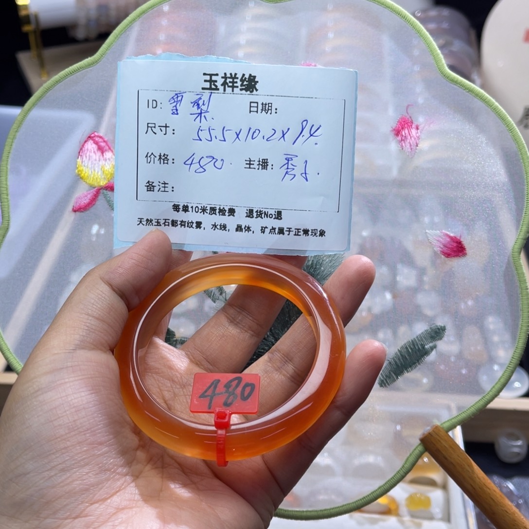 雪****玛瑙/玉髓未镶嵌手镯