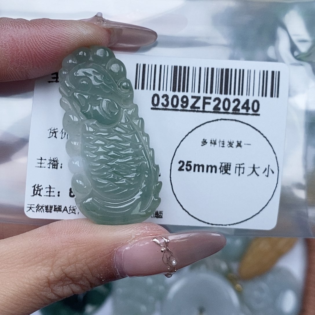 翡翠吊坠(不含链)未镶嵌