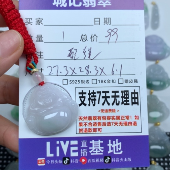 翡翠未镶嵌颈饰天然