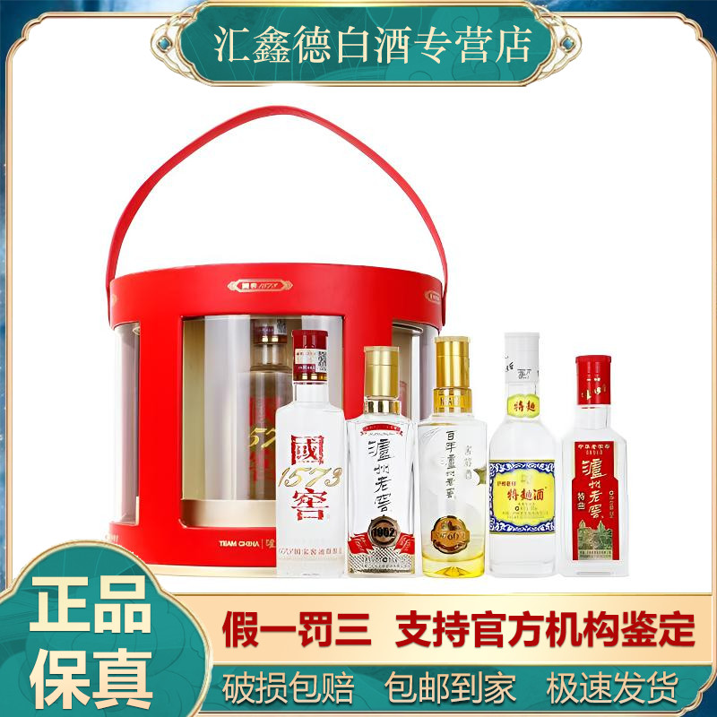 泸州老窖庆功酒礼盒52度1573+1952+60版特曲+窖龄60+特曲各100ml