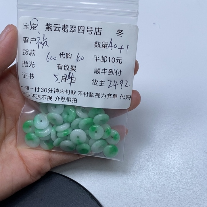 翡翠未镶嵌颈饰祯