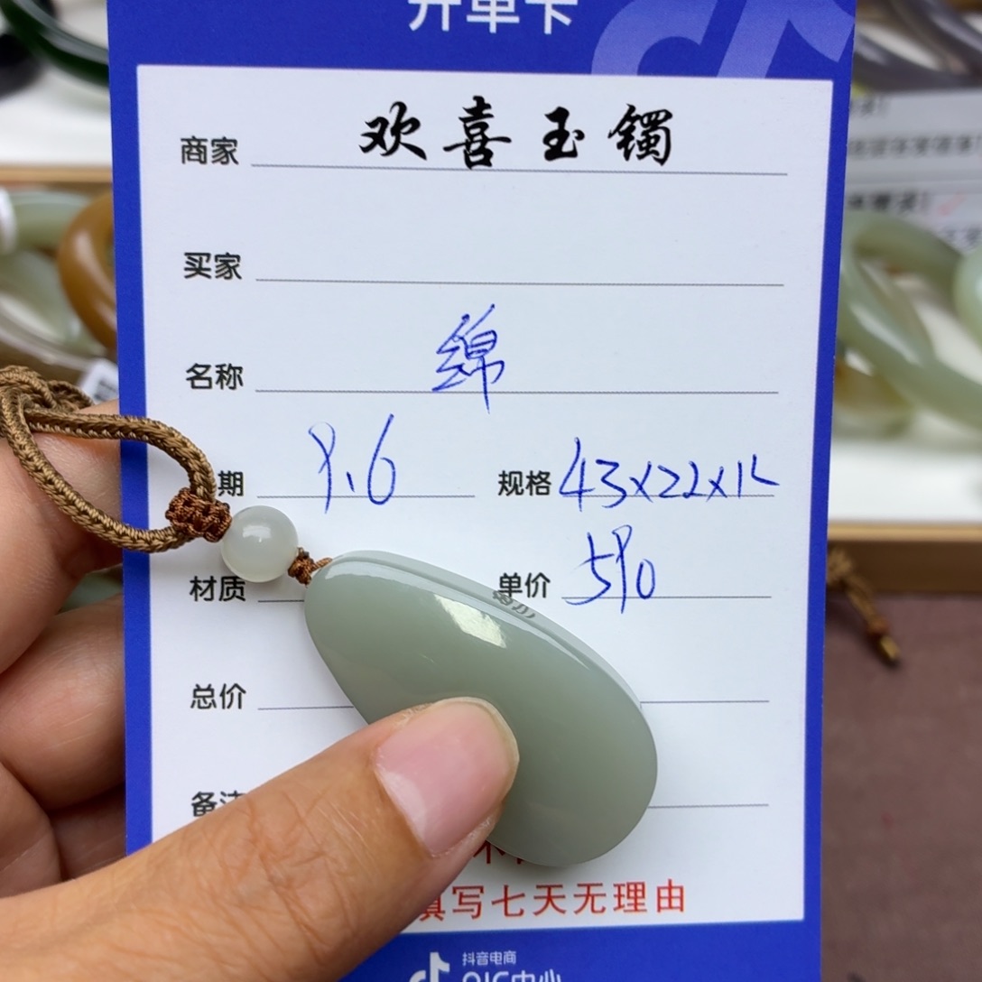 绵***雨颈饰未镶嵌和田玉