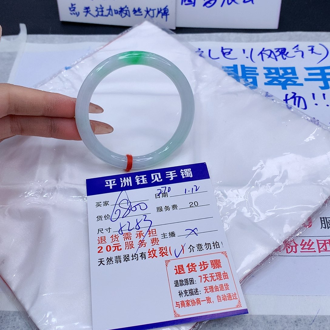 翡翠手镯未镶嵌srctvybinmoom