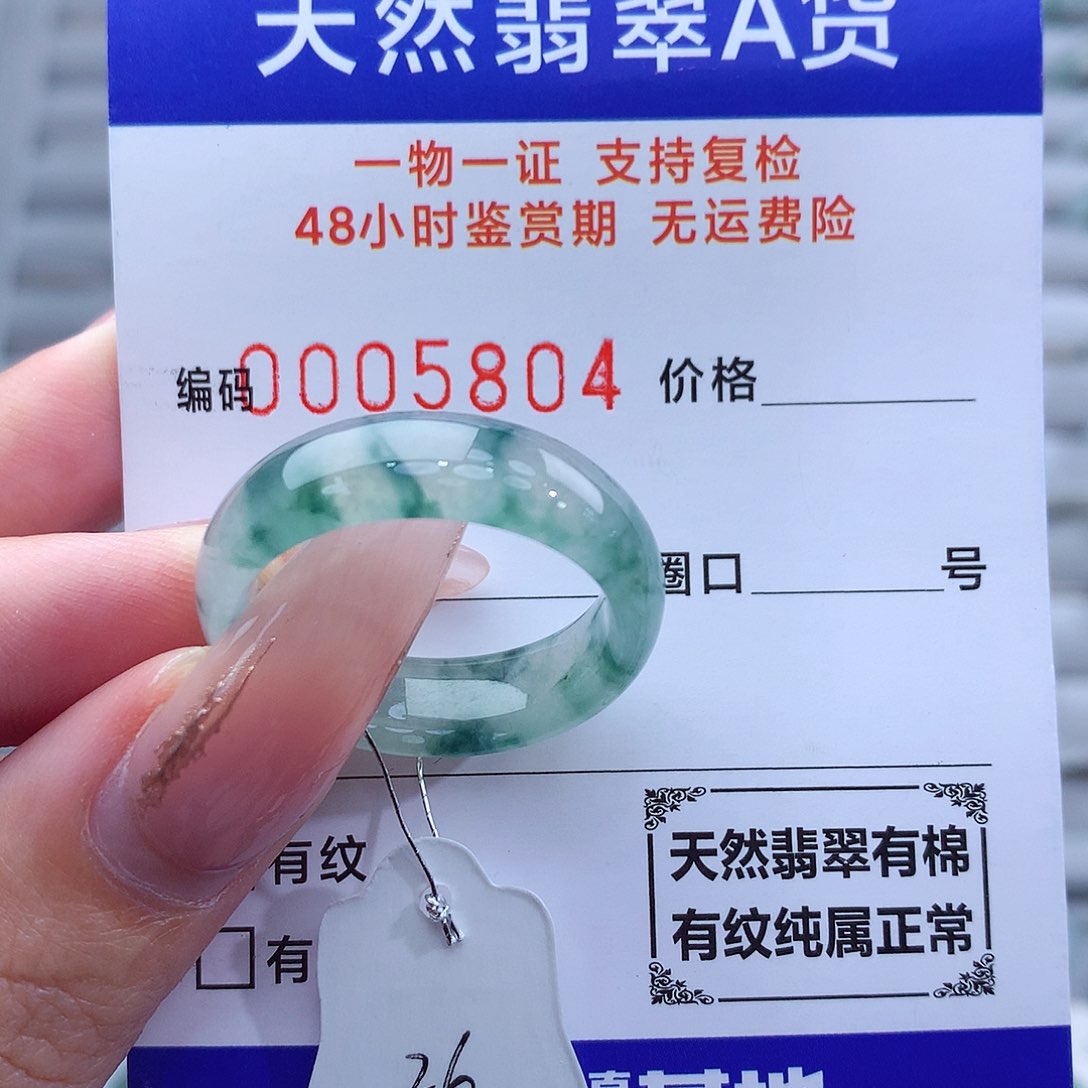 翡翠戒指未镶嵌天然