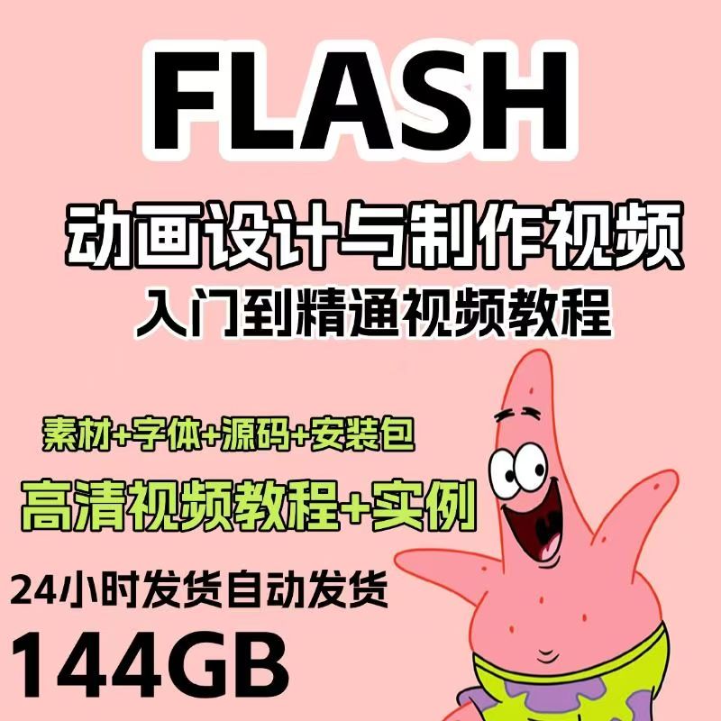 FLASH书籍读书卡全套教学