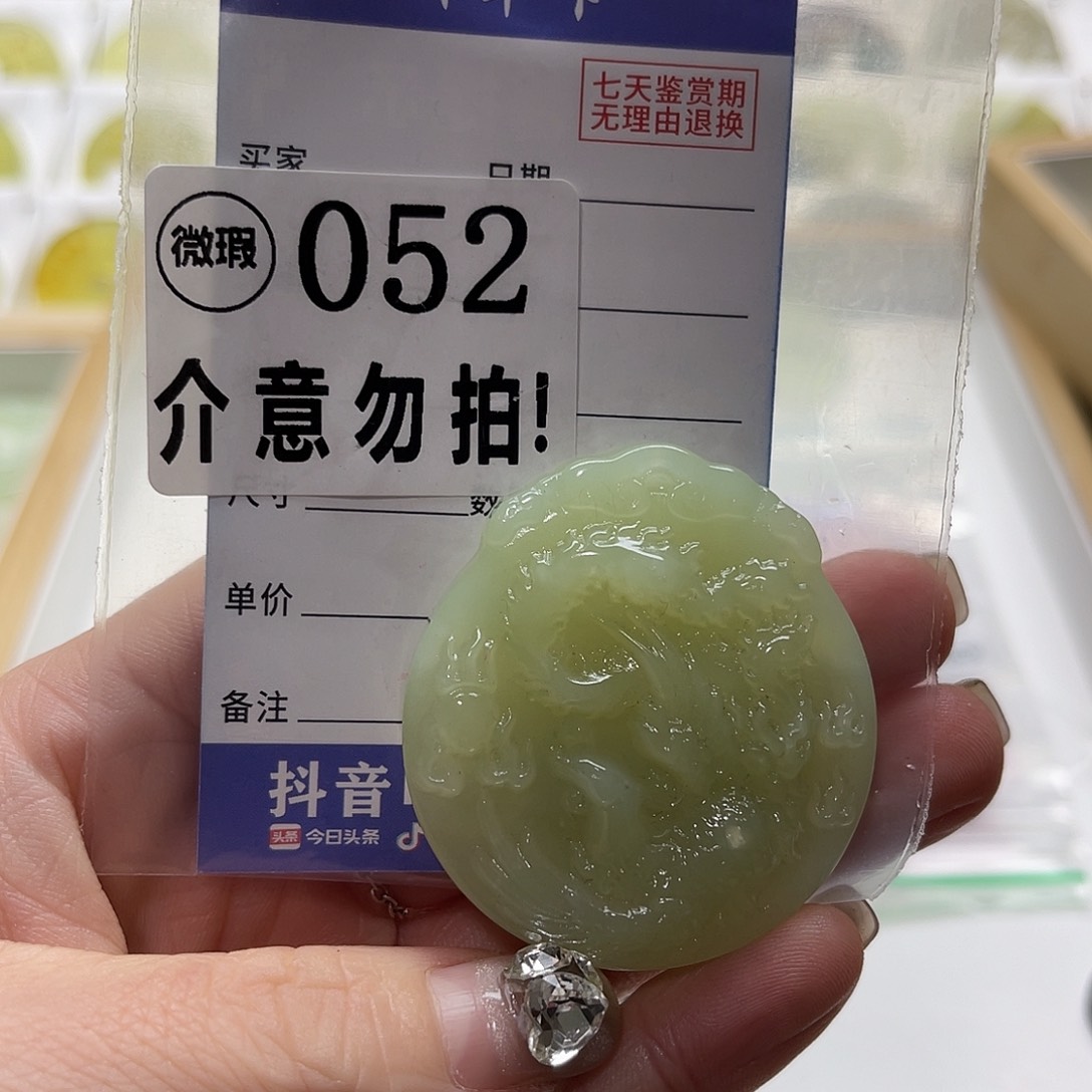 蛇纹石玉挂坠未镶嵌