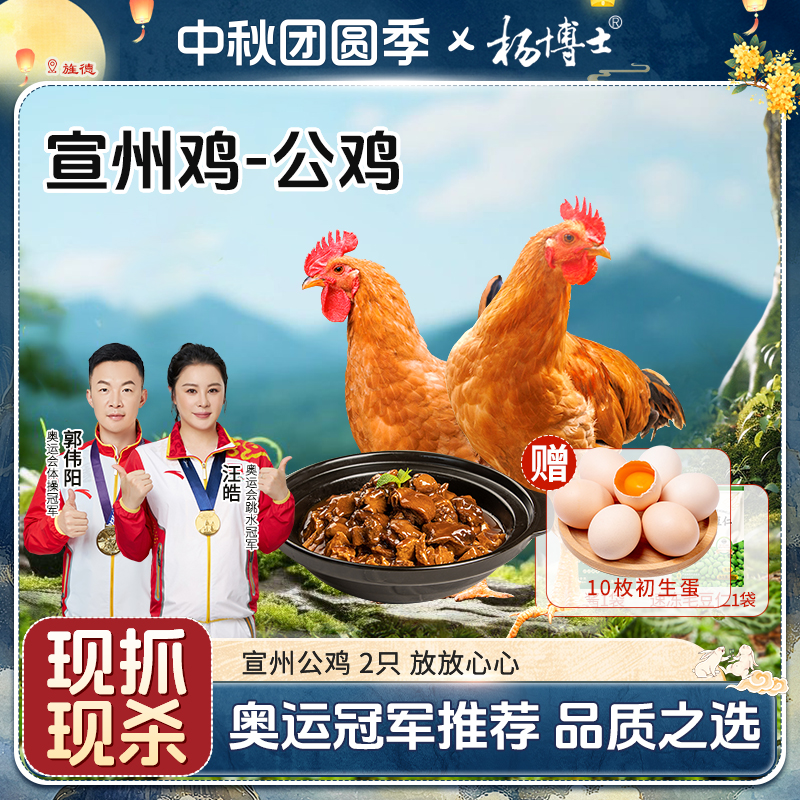 【杨博士100宣州公鸡】皖南深山散养土鸡仔公鸡宣州鸡鲜嫩高品质