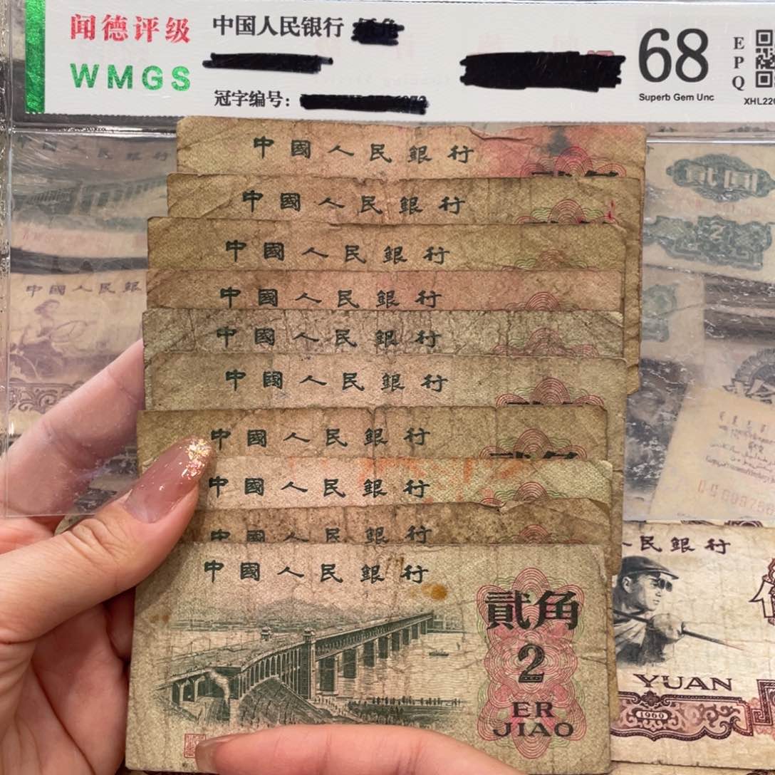 大桥二角十张，旧品保真