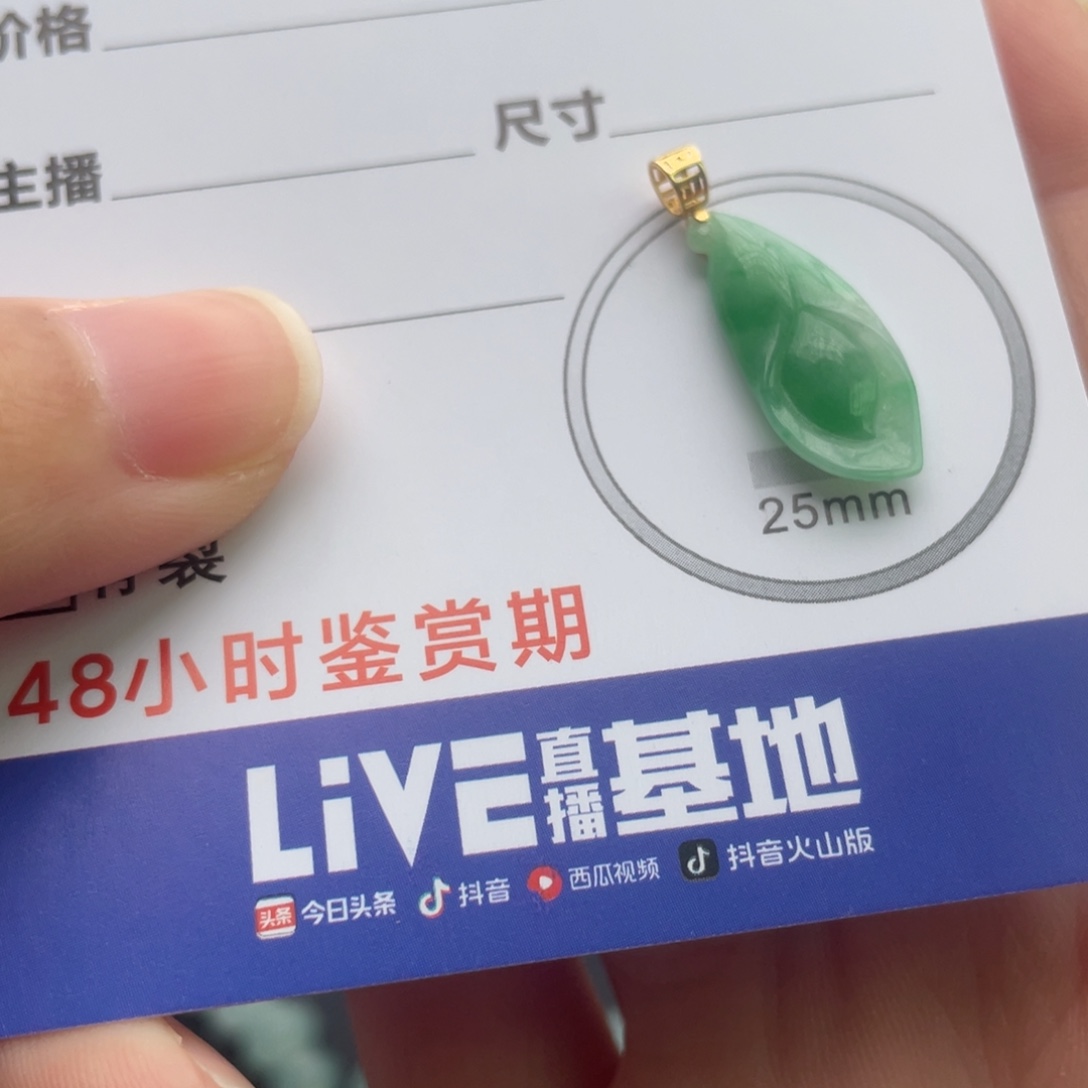 翡翠未镶嵌颈饰金扣玉兰花