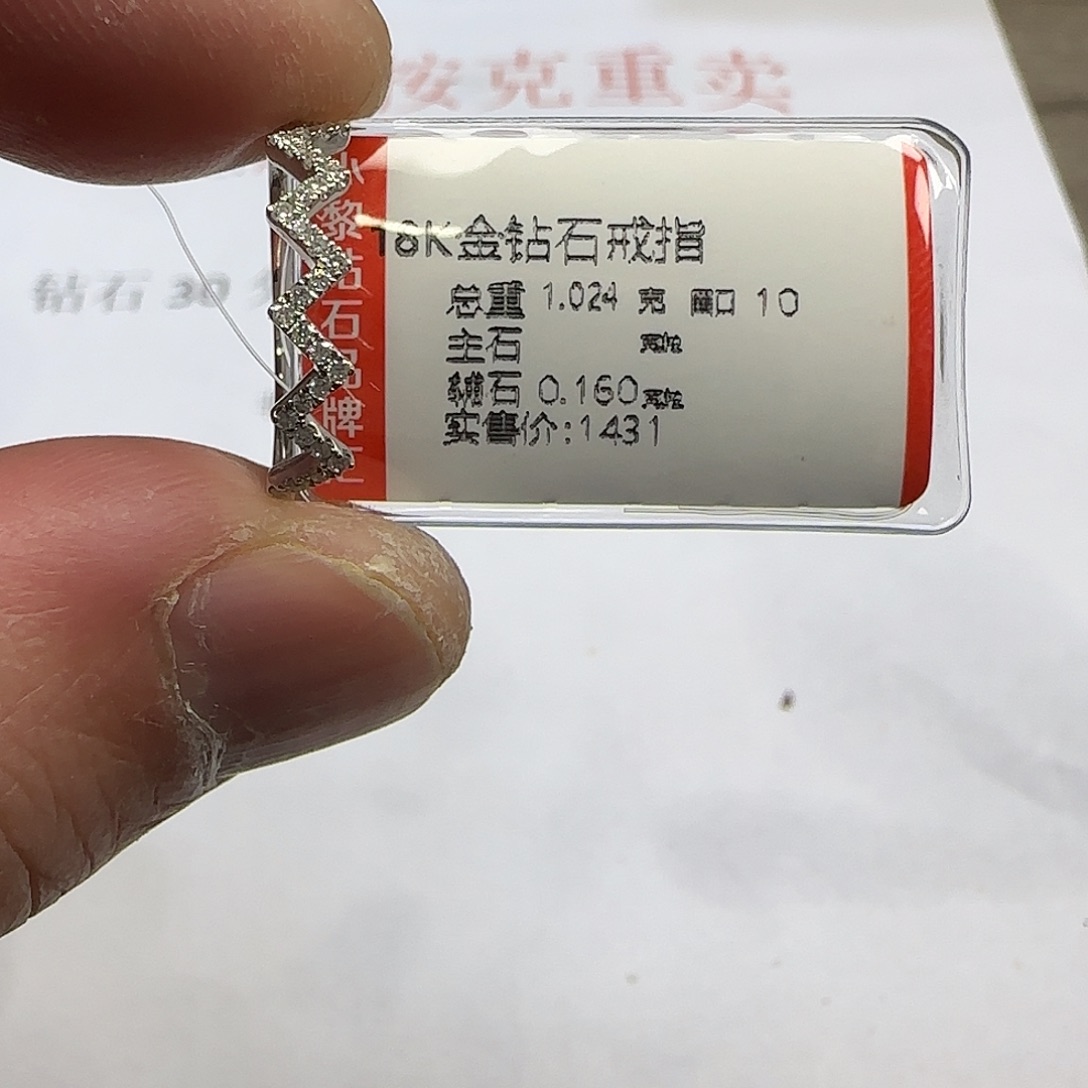 戒指/指环18K金镶嵌钻石