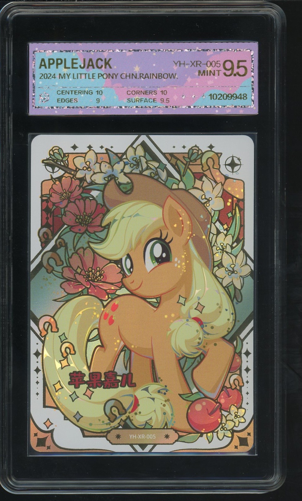 彩虹XR苹果（YH-XR-005）评级卡牌一张