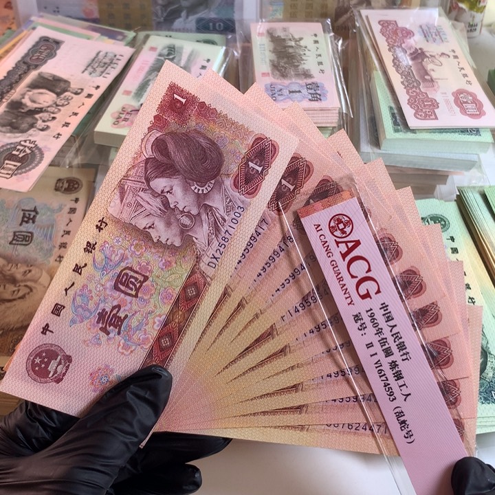 80年一元全新原票发十张！散票保真