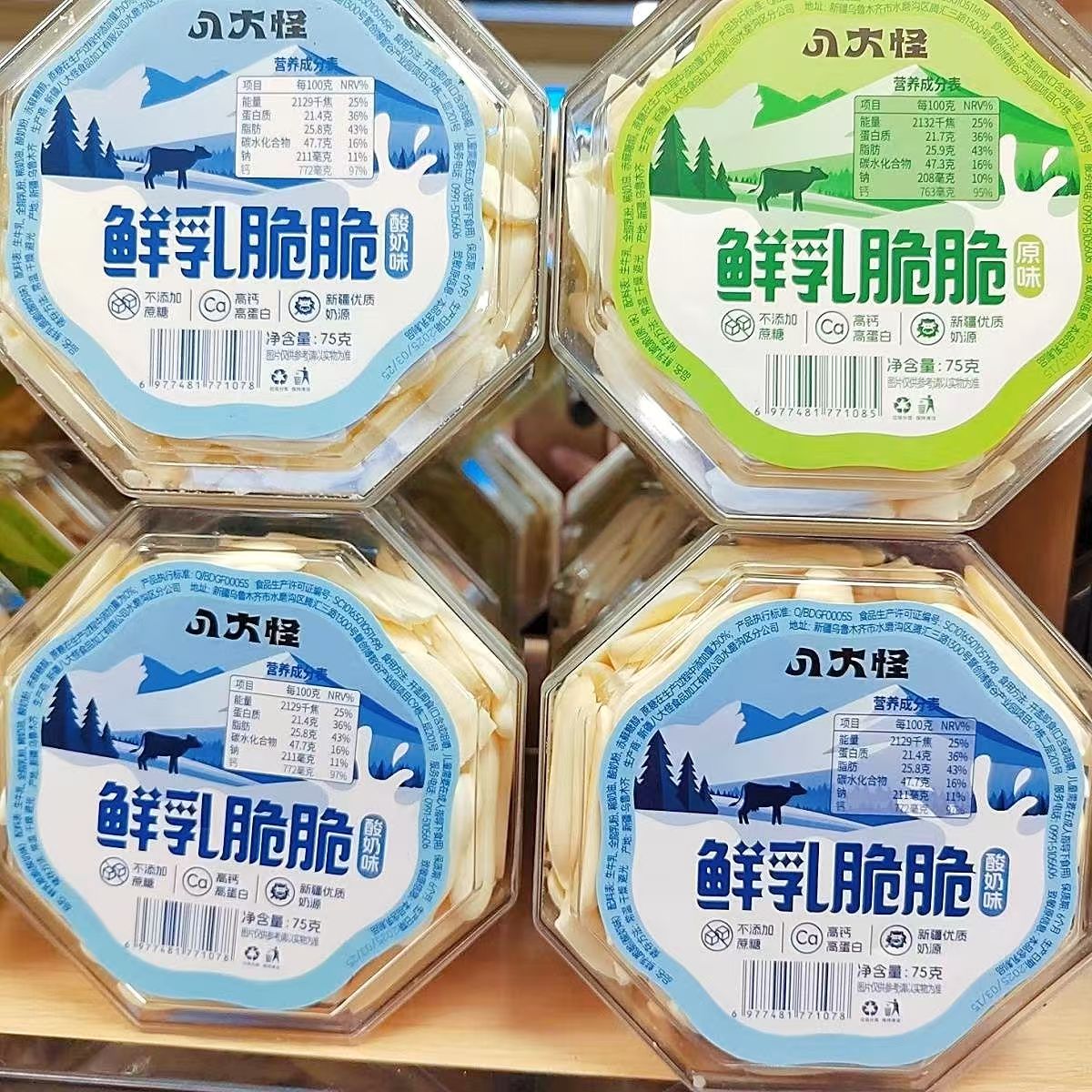 【八大怪】鲜乳脆脆