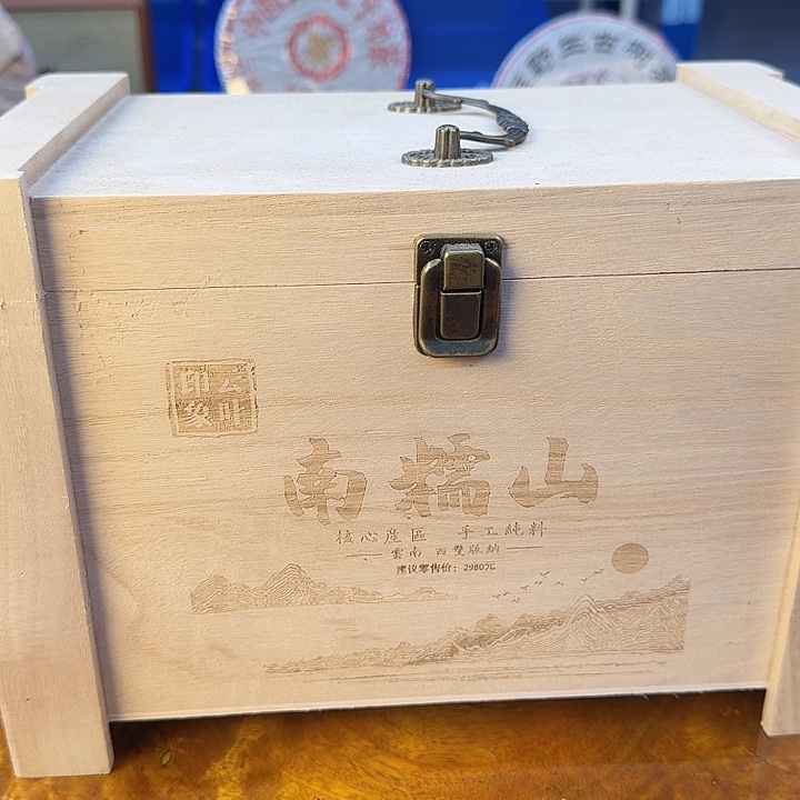 南糯山木盒散茶普洱茶