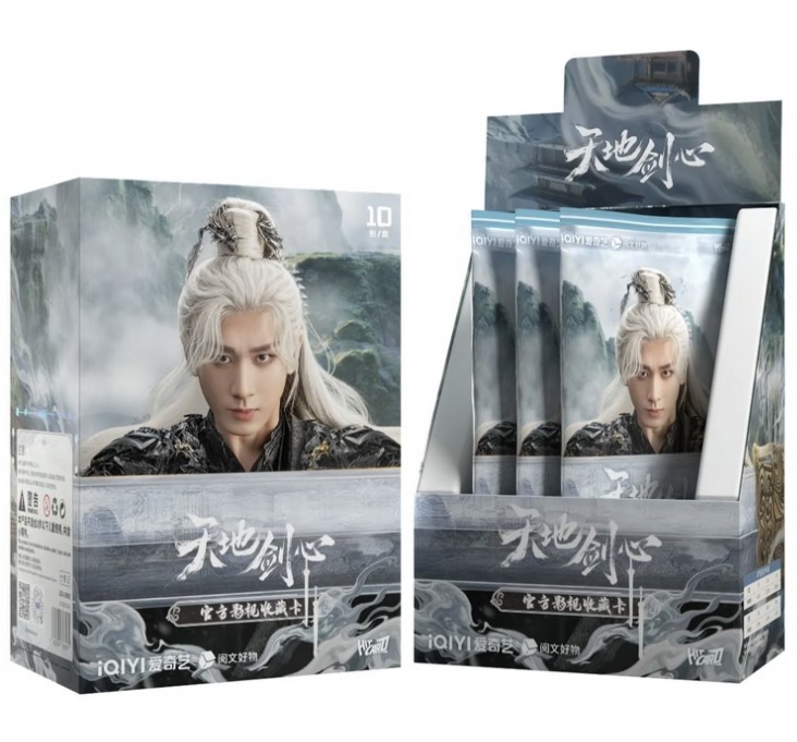【叠叠/爽叠】Hitcard《天地剑心》官方影视收藏卡盲盒小卡（代拆）
