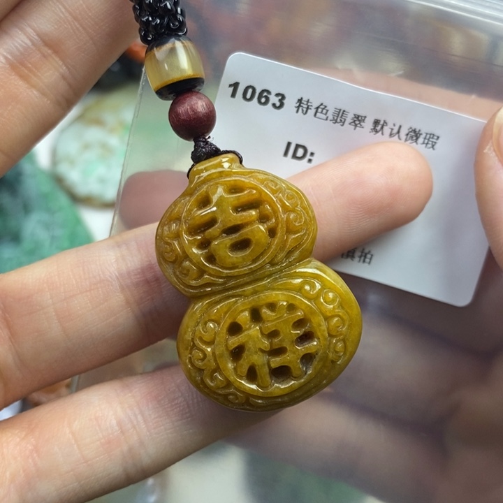 颈饰未镶嵌翡翠吊坠