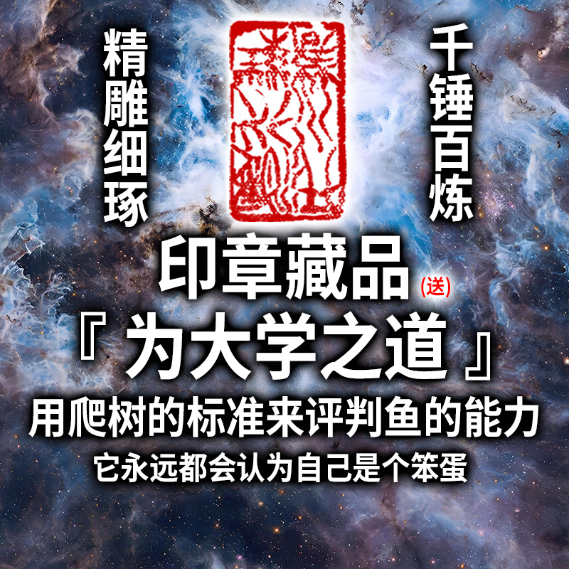 (赠送）牧乐大学之道-牧乐印珍藏品(手写书法类目)