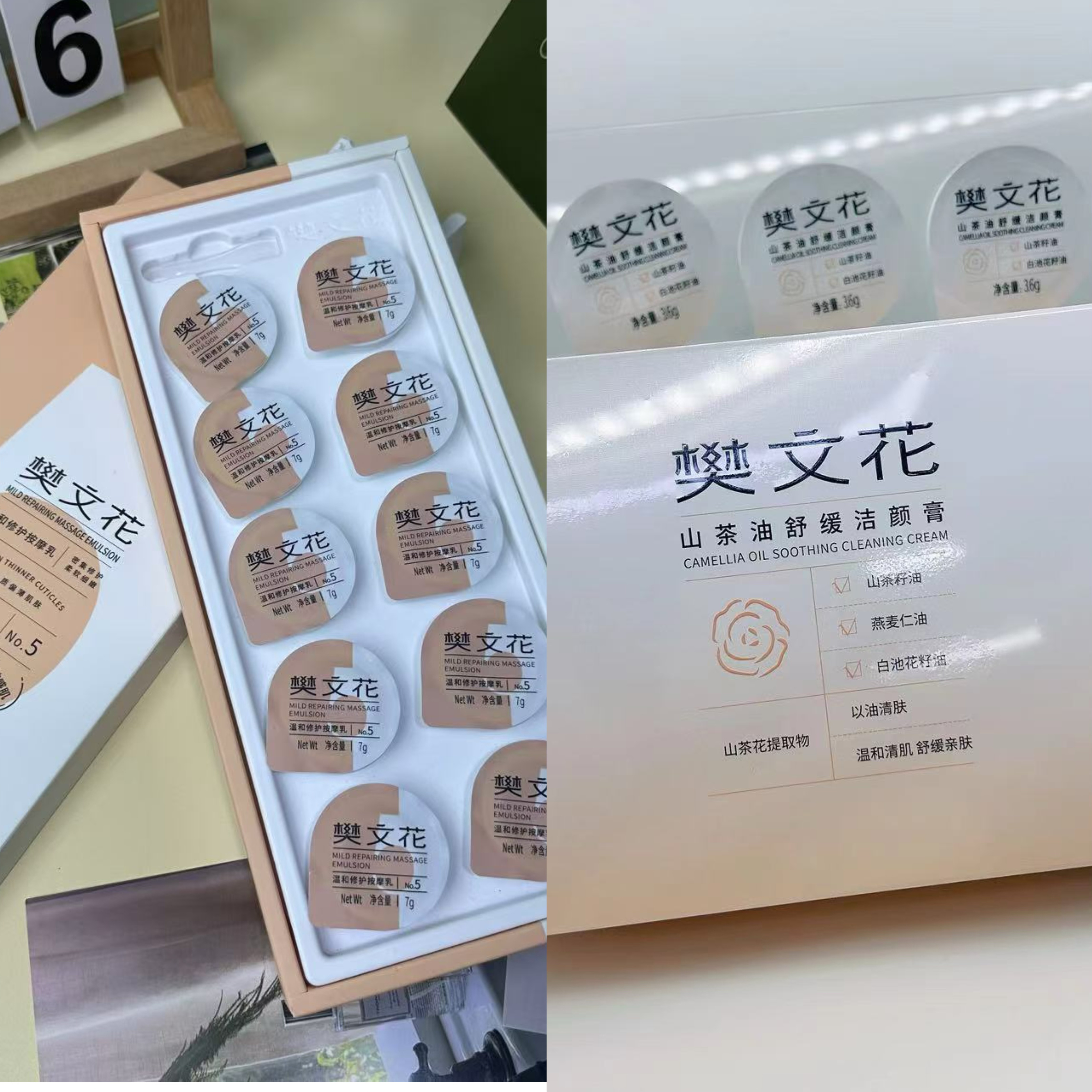 樊文花舒缓洁 颜膏+5号水疗组合