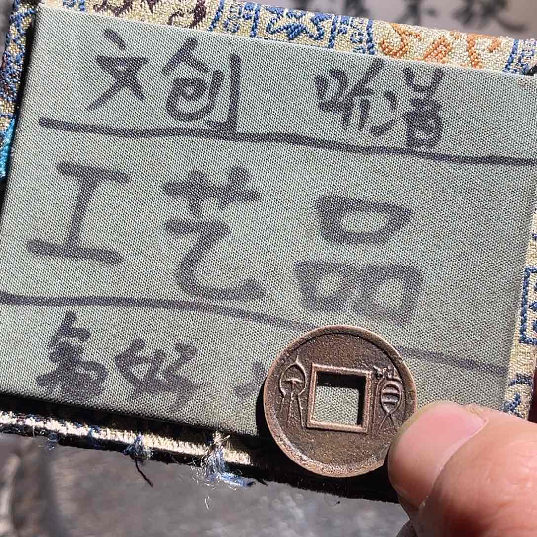 银S925定制版货泉