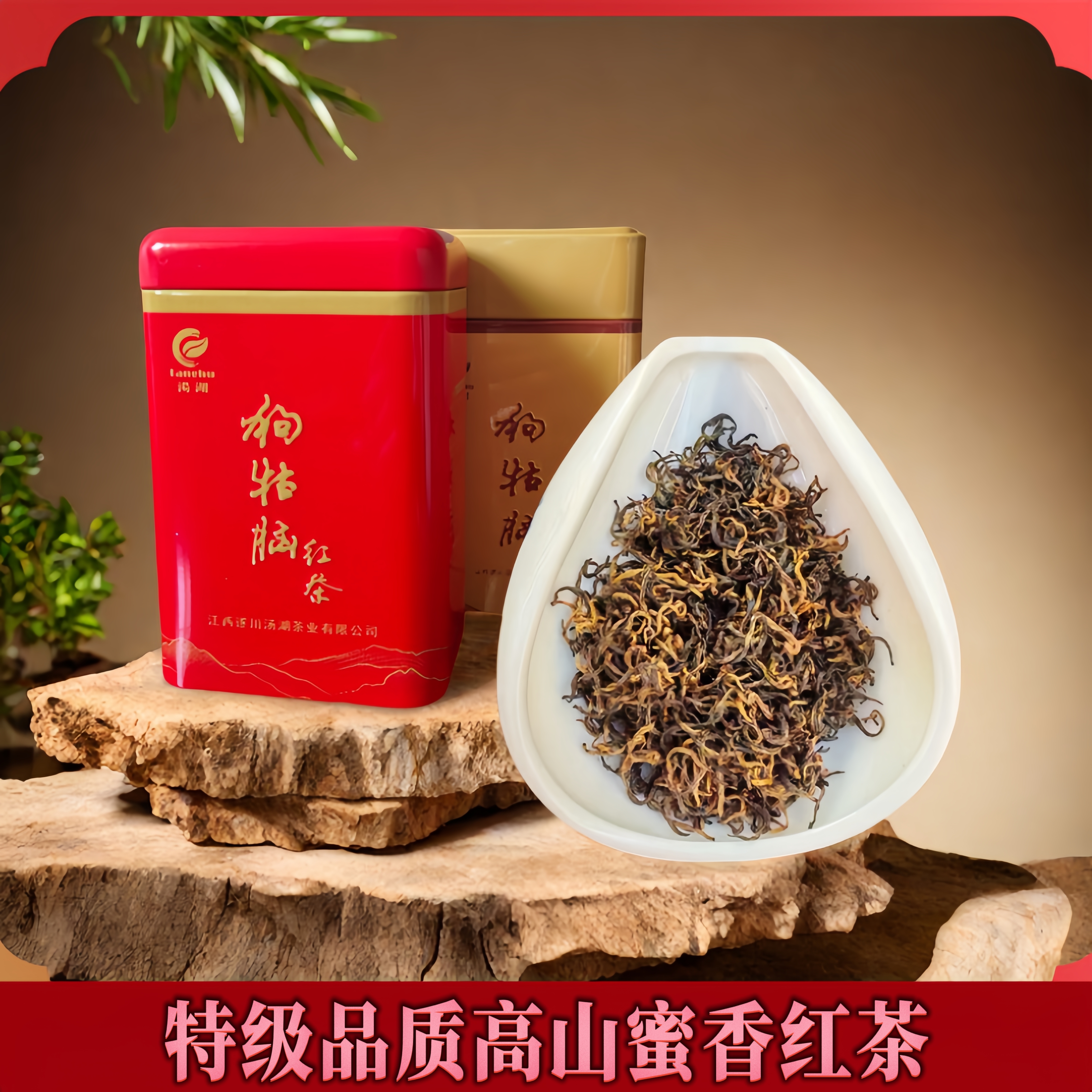 狗牯脑红茶特级嫩芽蜜香回甘耐泡经典好茶高山特产江西名茶