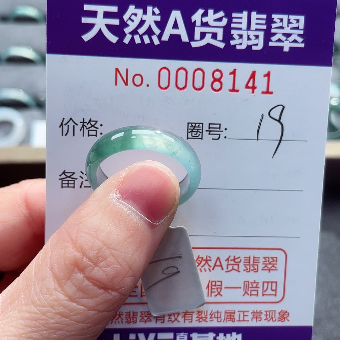 翡翠戒指未镶嵌戒指