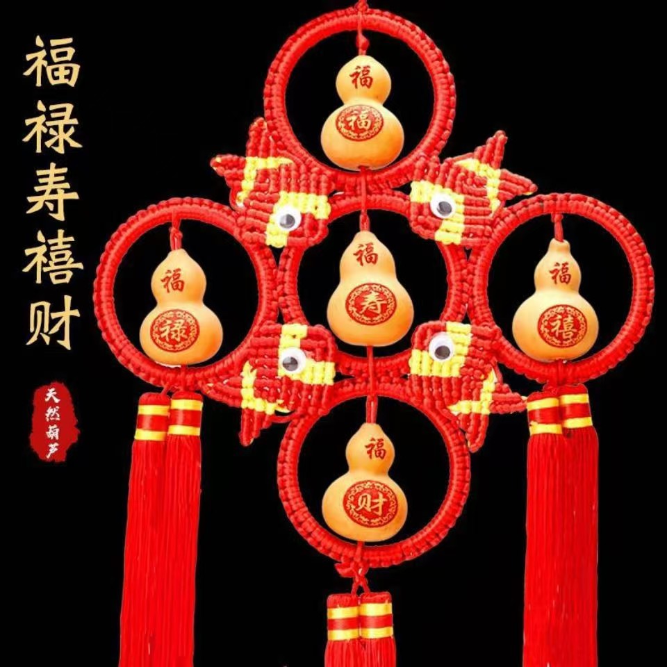 天然小葫芦挂件客厅装饰门对门招财中国结五福临门刻葫芦家居装饰