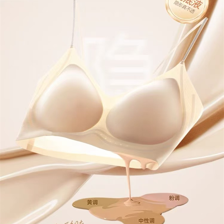 本本粉底液内衣夏季无痕凉感细肩带聚拢文胸罩山茶花隐形透气美背
