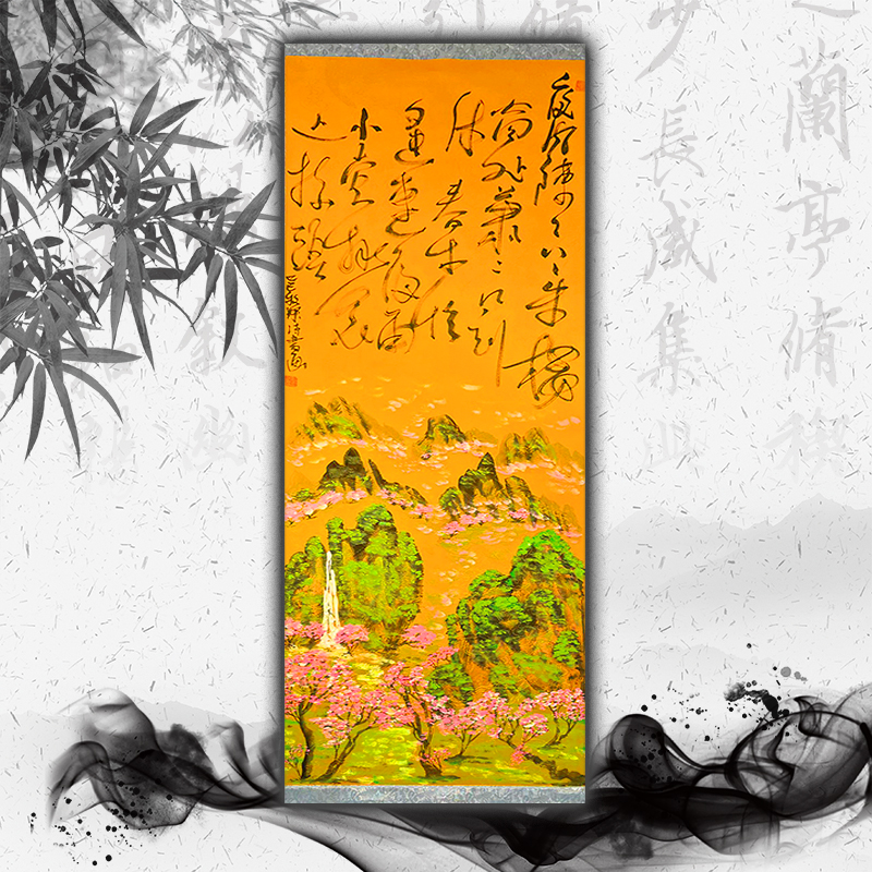 牧乐手写书法（春喜·诗画)每副略有不同字画