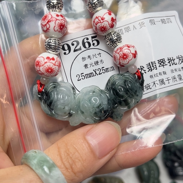 翡翠未镶嵌吊坠(不含链)9265