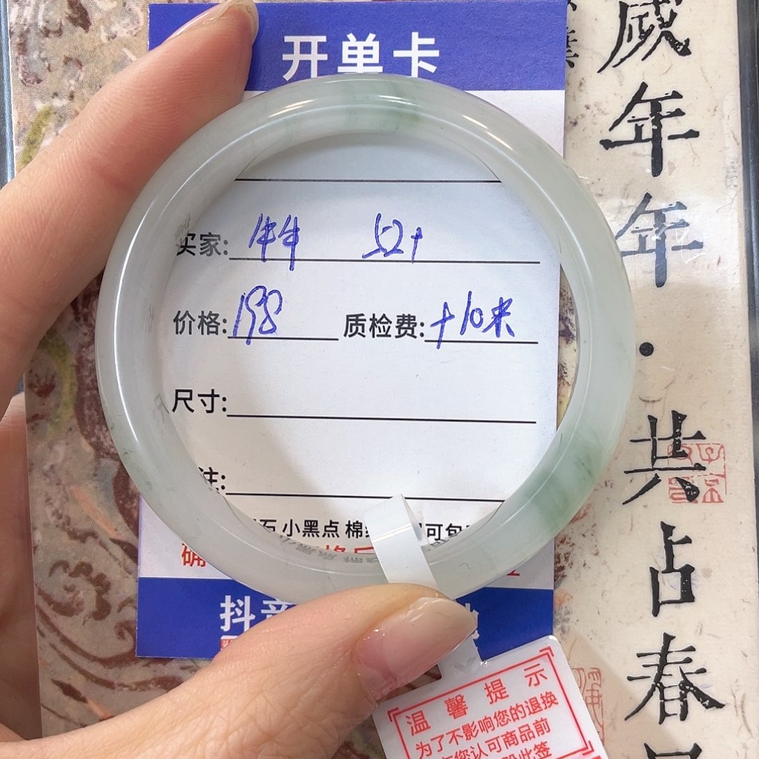 牛***金石英质玉未镶嵌手镯