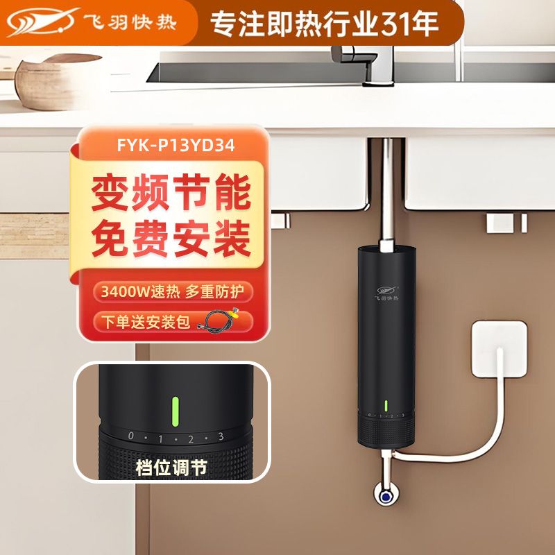 恒温即热式小厨宝台下厨房卫生间变频速热家用热水器