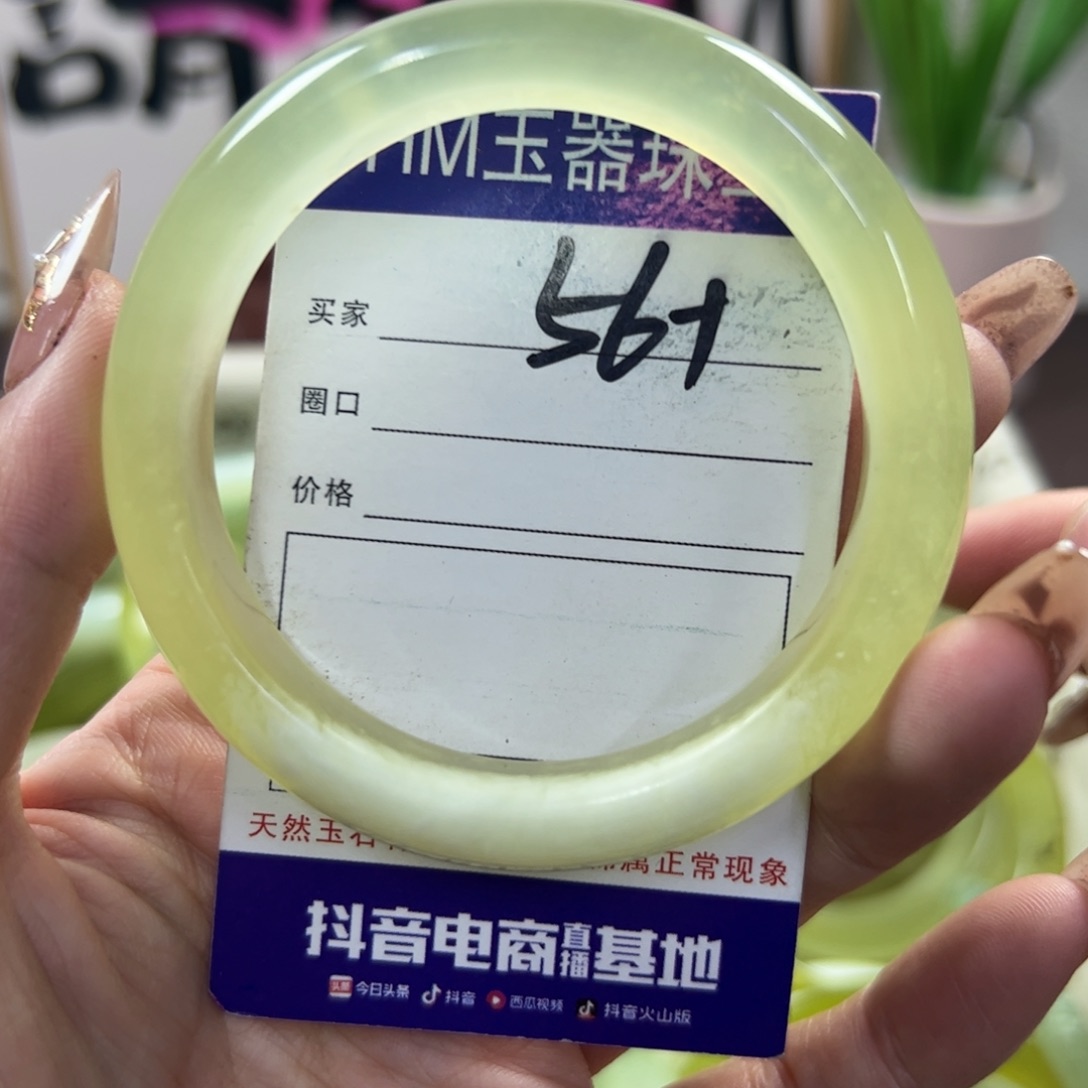 蛇纹石玉手镯未镶嵌556