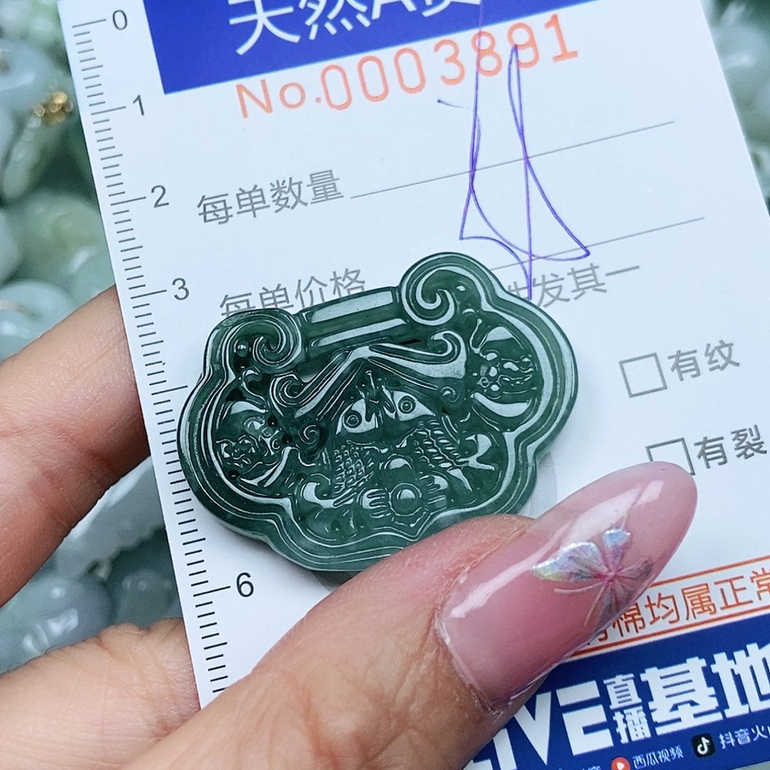 翡翠未镶嵌吊坠(不含链)