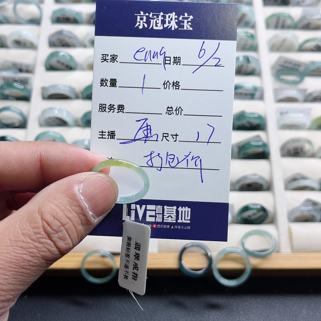 翡翠戒指未镶嵌e**a戒指