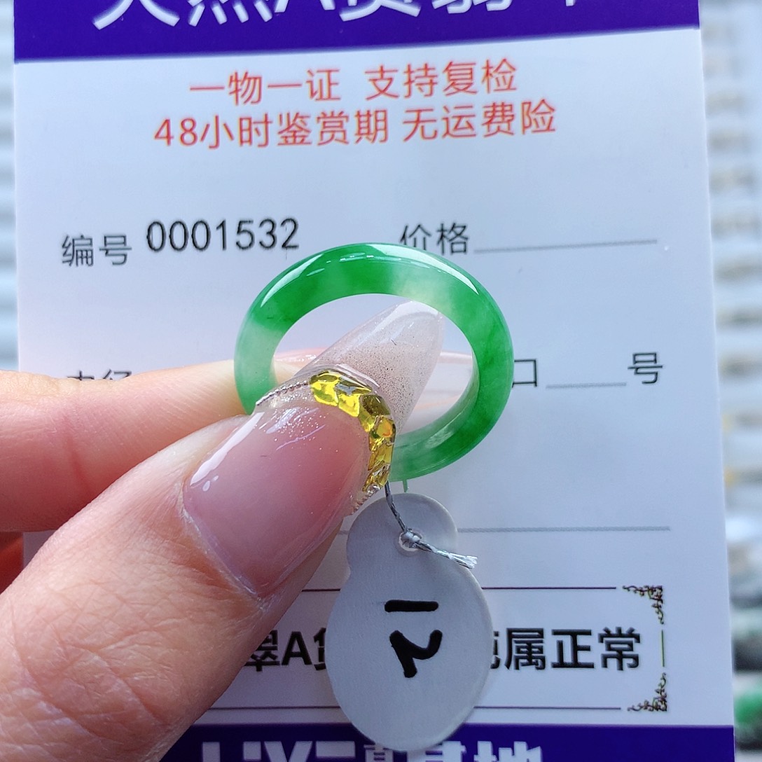 翡翠戒指未镶嵌缅甸