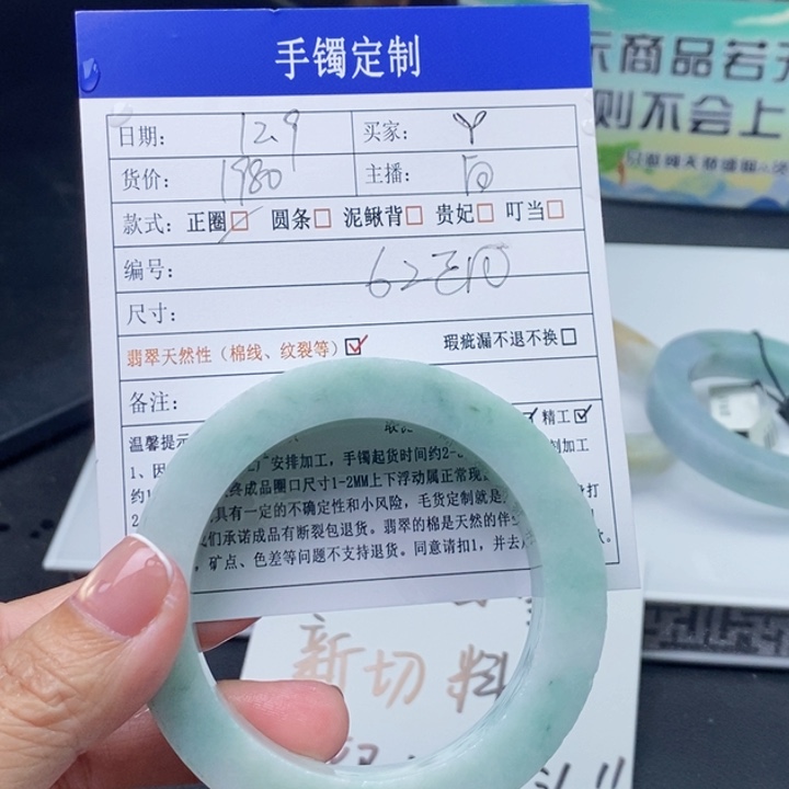 ****定制翡翠未镶嵌翡翠