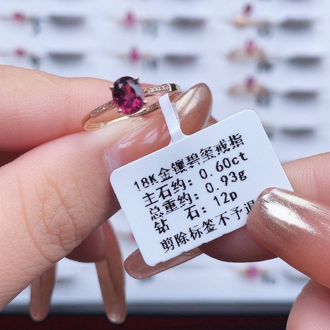 18K金镶嵌戒指碧玺