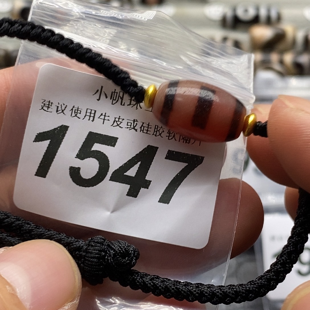 玛瑙/玉髓未镶嵌裸珠1547